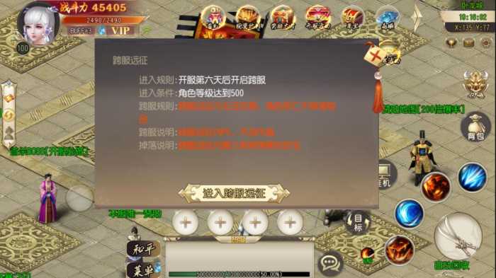 【亲测】白日门霸者仙域版本一键端，配套后台，很不错！