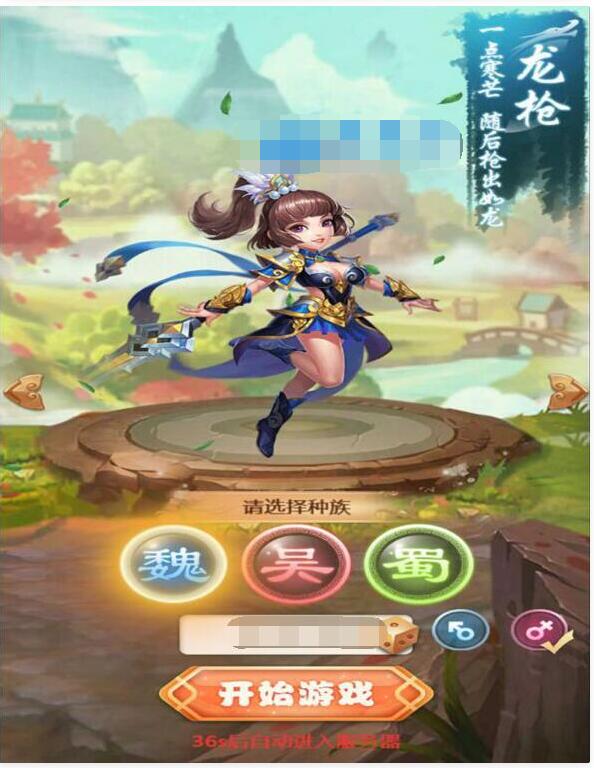换皮H5手游【放开那三国H5】VM一键即玩服务端+手工外网端+授权GM后台+详细教