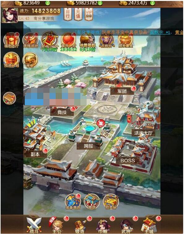 换皮H5手游【放开那三国H5】VM一键即玩服务端+手工外网端+授权GM后台+详细教