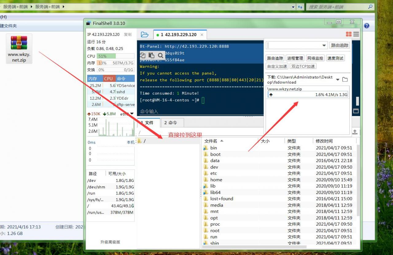 雷霆传奇H5暗殿主宰Linux端外网云服务器架设教程