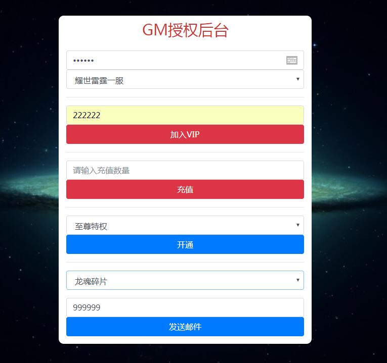 2020最新手游一键端雷霆换皮-耀世雷霆传奇H5+价值8000的商业端+内置元宝交易平台+新增多种称号等+商业多区跨服+gm工具