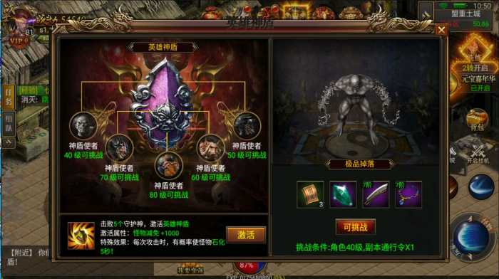 亲测进游戏】幽冥传奇龙翼版本一键端，有gm后台