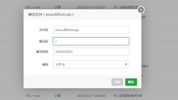 雷霆传奇H5皇朝雷霆传奇架设linux手工教程