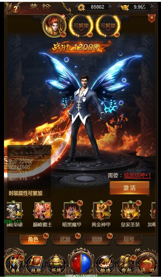 新版本雷霆传奇H5-完美20转-装备跨服OK-多区跨服-win一键服务端+架设教程+新称号+新时装+新超大翅膀+gm工具