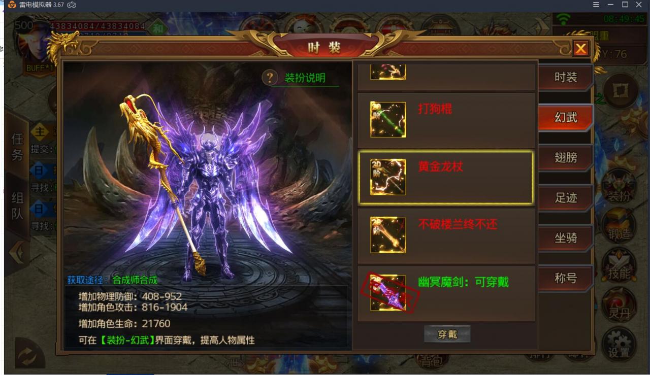 鸿蒙传奇单职业版本手游-安卓苹果双端-新坐骑宠物时装翅膀称号-内充外网架设教程