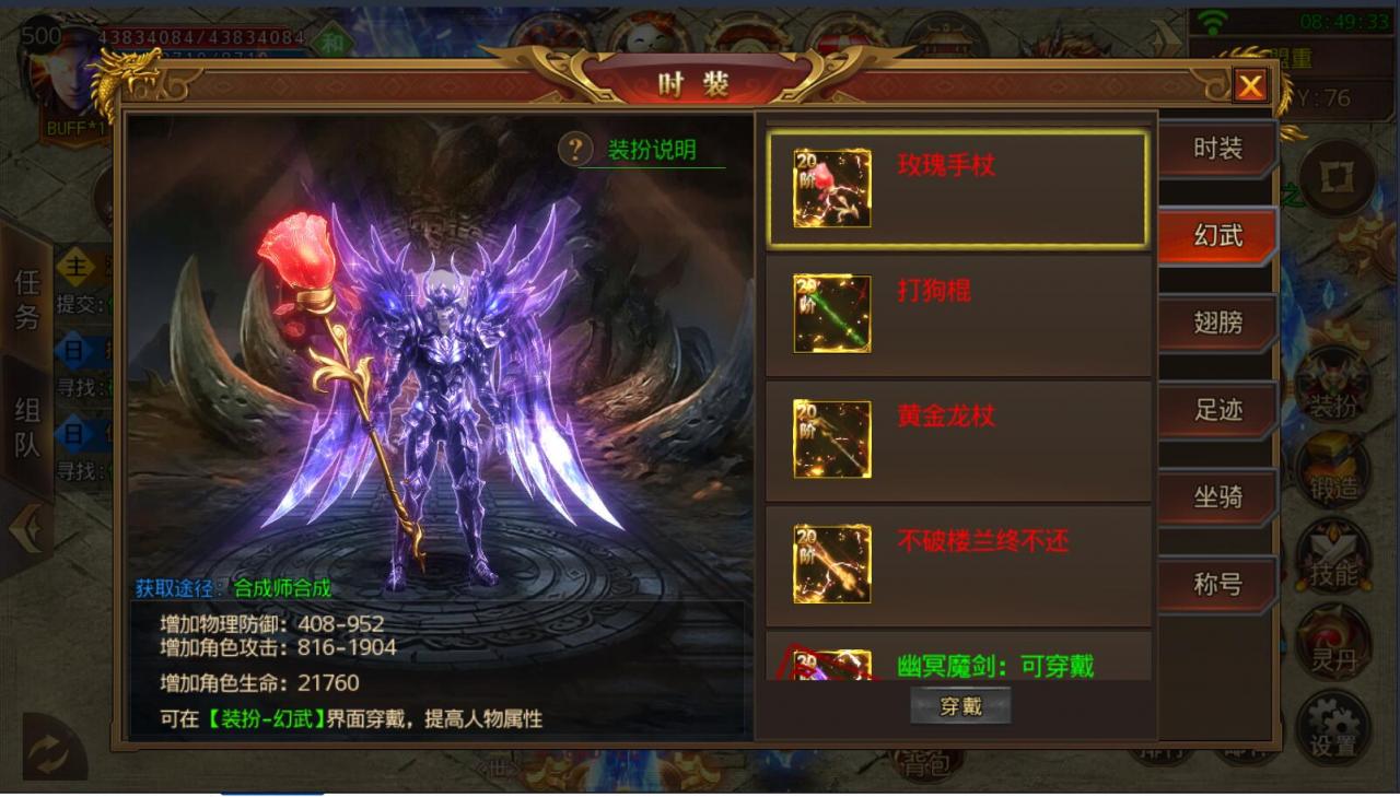 鸿蒙传奇单职业版本手游-安卓苹果双端-新坐骑宠物时装翅膀称号-内充外网架设教程