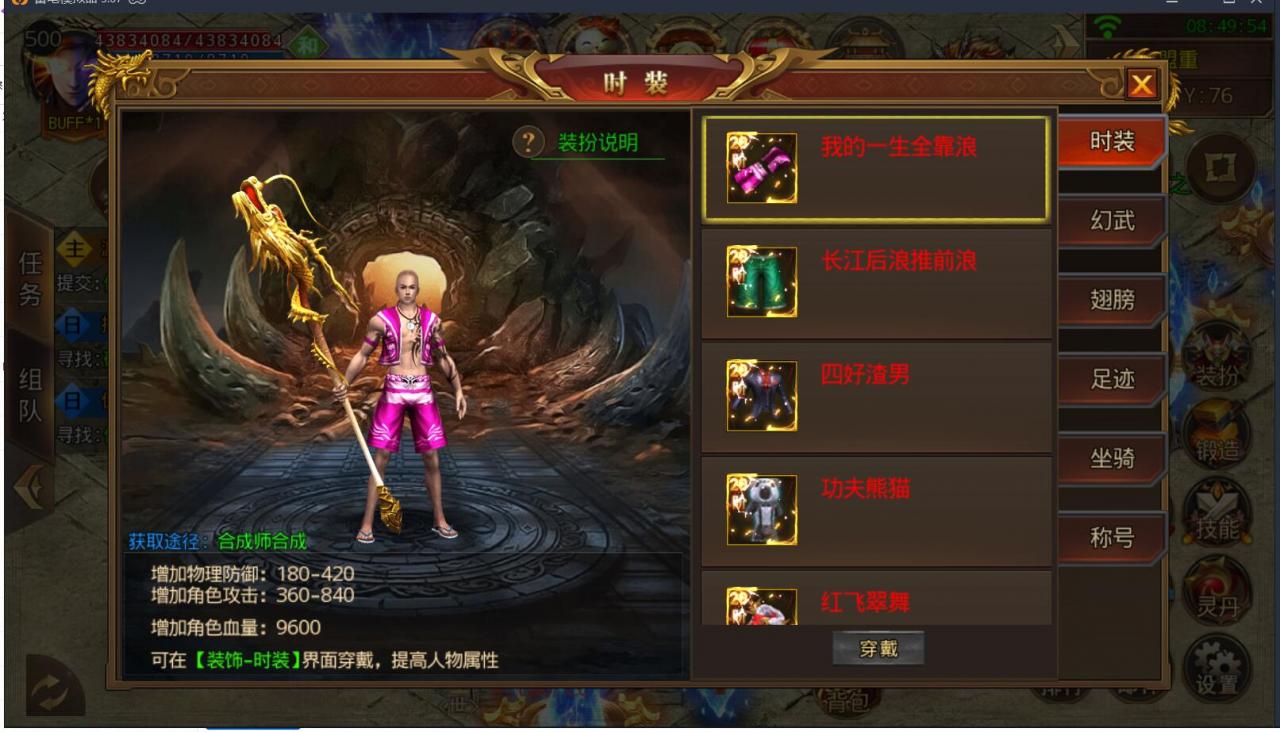 鸿蒙传奇单职业版本手游-安卓苹果双端-新坐骑宠物时装翅膀称号-内充外网架设教程