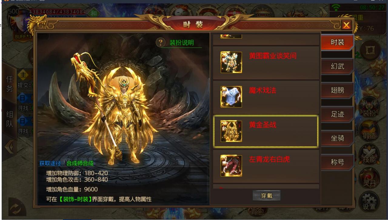 鸿蒙传奇单职业版本手游-安卓苹果双端-新坐骑宠物时装翅膀称号-内充外网架设教程