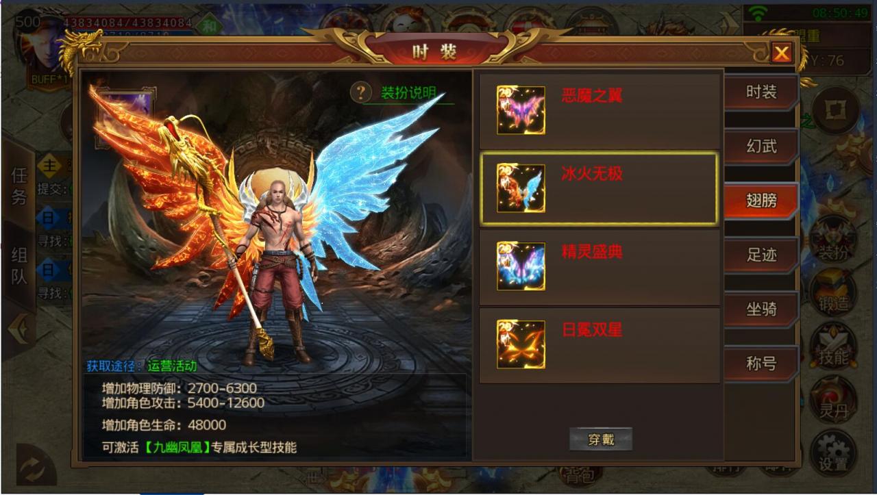 鸿蒙传奇单职业版本手游-安卓苹果双端-新坐骑宠物时装翅膀称号-内充外网架设教程