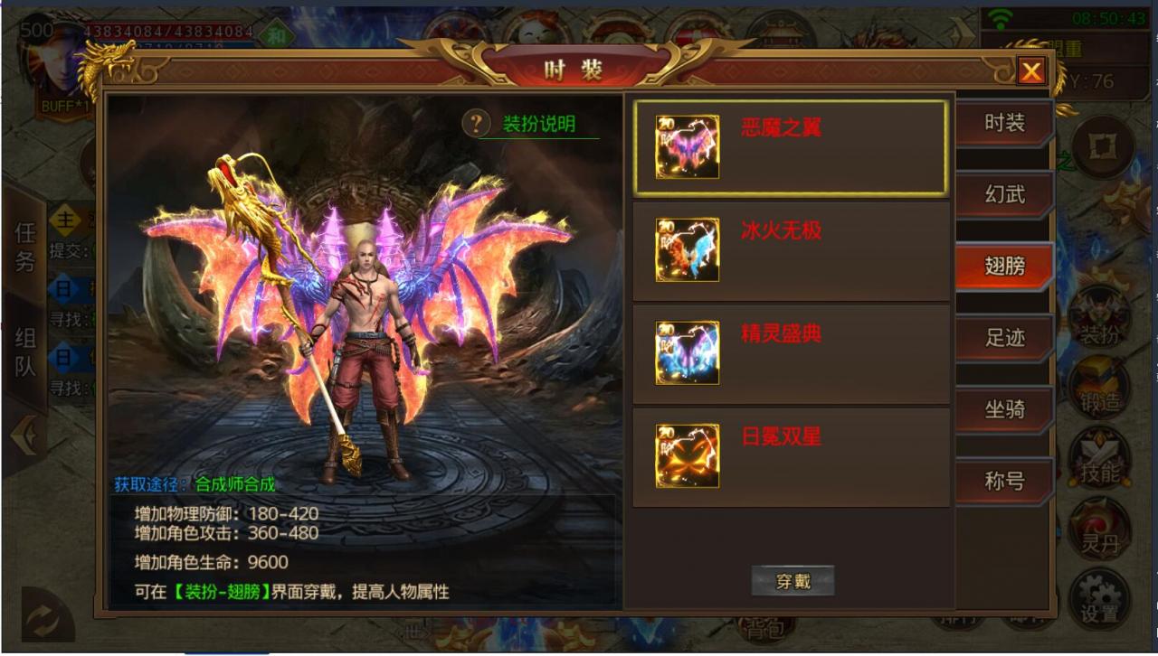 鸿蒙传奇单职业版本手游-安卓苹果双端-新坐骑宠物时装翅膀称号-内充外网架设教程