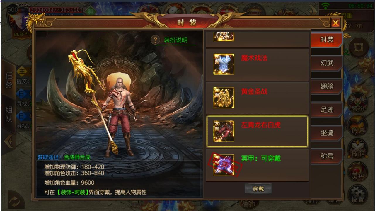 鸿蒙传奇单职业版本手游-安卓苹果双端-新坐骑宠物时装翅膀称号-内充外网架设教程