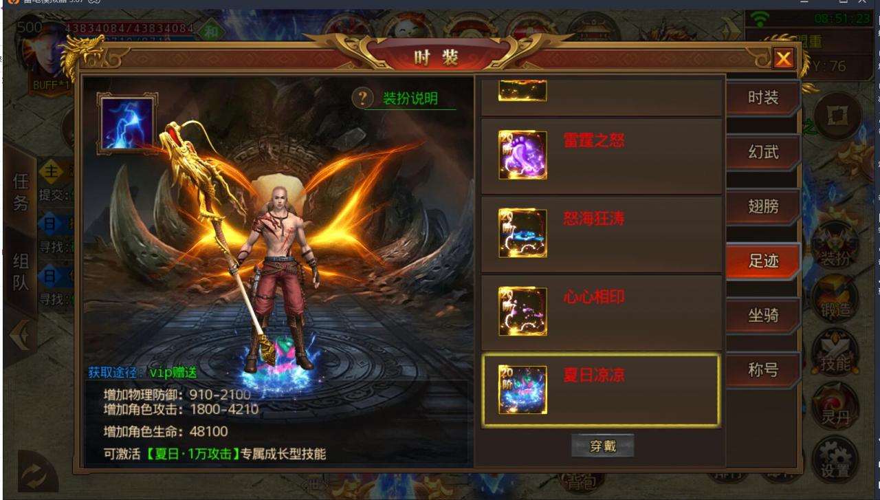 鸿蒙传奇单职业版本手游-安卓苹果双端-新坐骑宠物时装翅膀称号-内充外网架设教程
