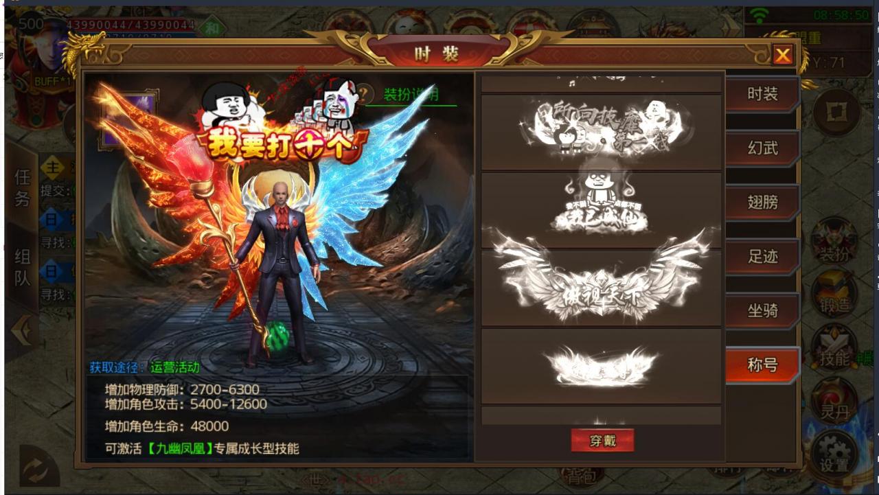 鸿蒙传奇单职业版本手游-安卓苹果双端-新坐骑宠物时装翅膀称号-内充外网架设教程