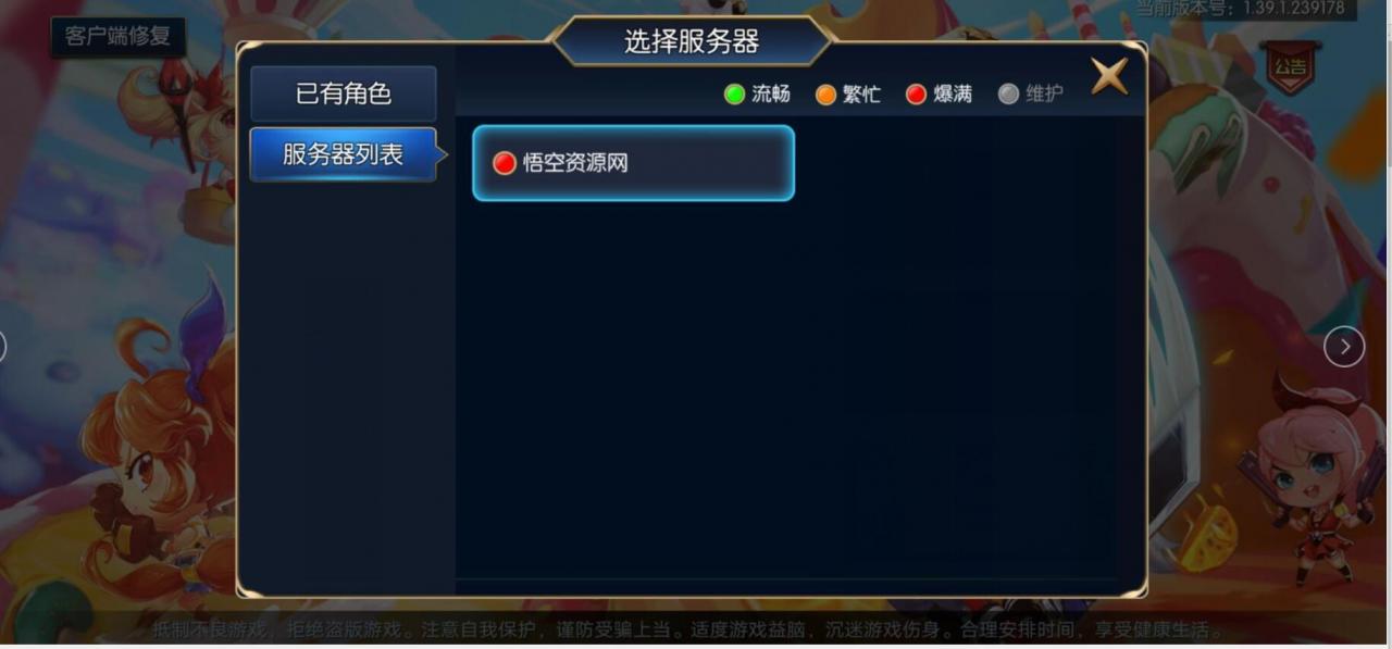 阿拉德之怒 手游 linux端 安卓苹果双端 后台 外网架设教程