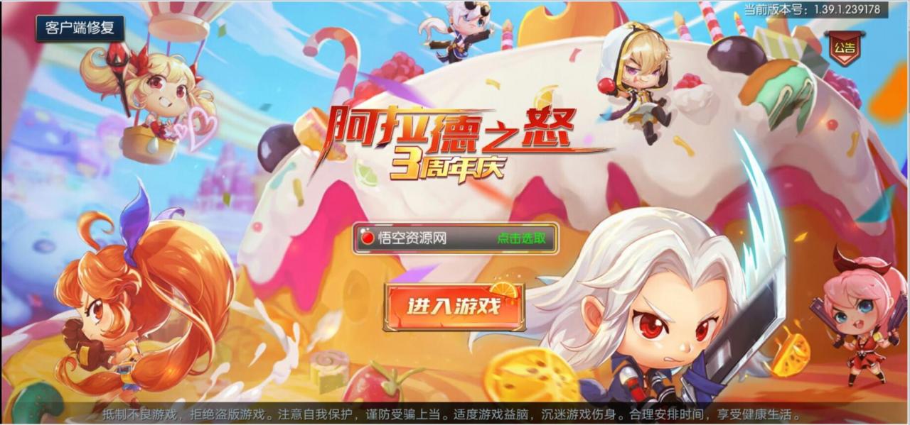 阿拉德之怒 手游 linux端 安卓苹果双端 后台 外网架设教程