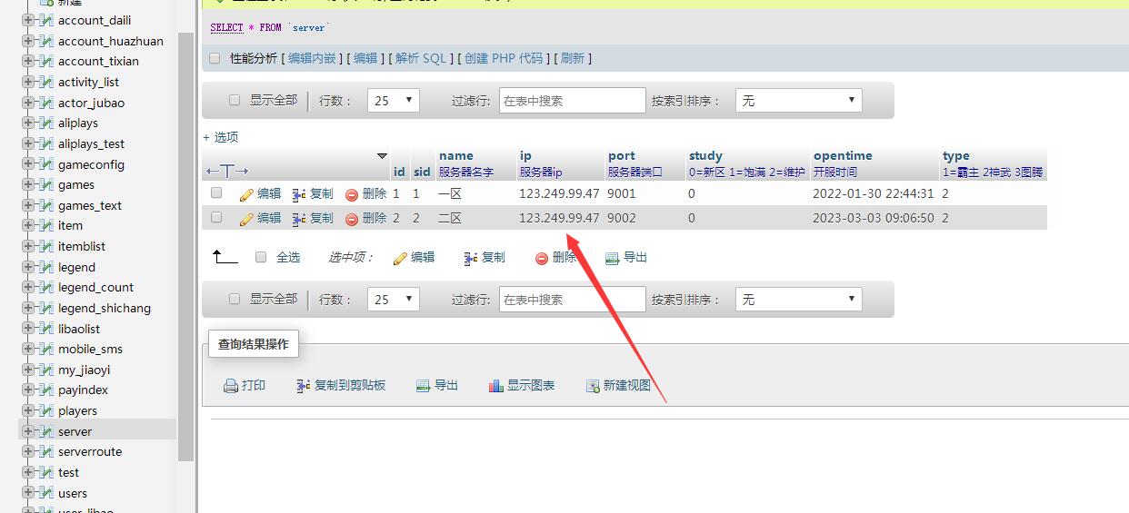 雷霆传奇H5皇朝雷霆传奇架设linux手工教程