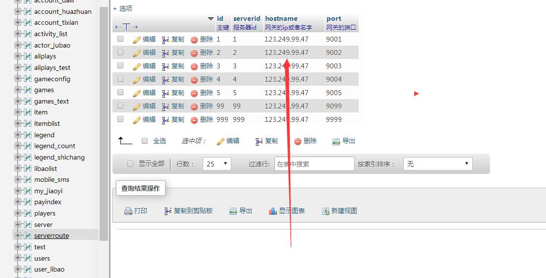 雷霆传奇H5皇朝雷霆传奇架设linux手工教程