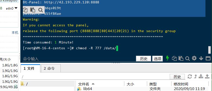 雷霆传奇H5暗殿主宰Linux端外网云服务器架设教程