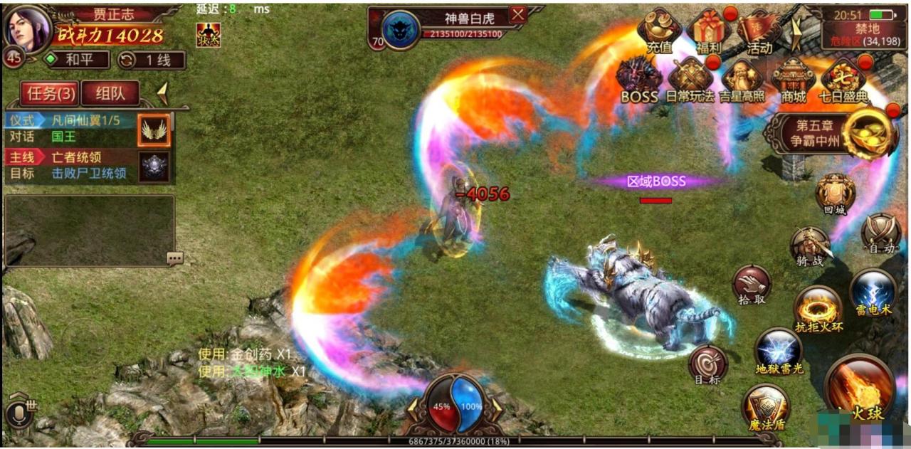 传世手游【北冥魔镜】最新Linux开区服务端+GM授权后台+全新坐骑+明文资源