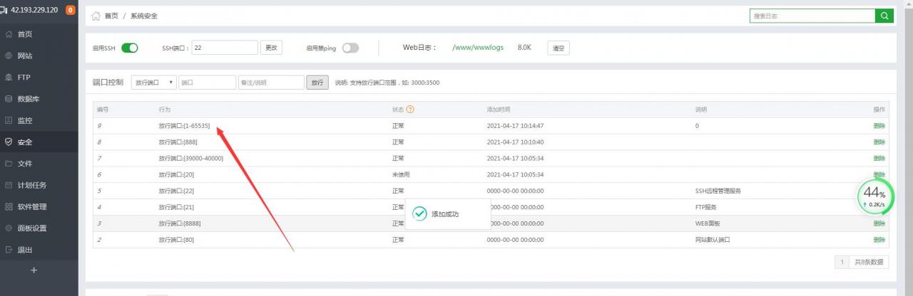 雷霆传奇H5暗殿主宰Linux端外网云服务器架设教程