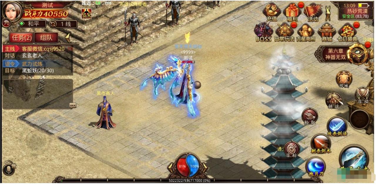 传世手游【北冥魔镜】最新Linux开区服务端+GM授权后台+全新坐骑+明文资源
