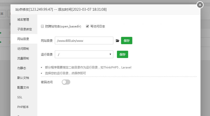 雷霆传奇H5皇朝雷霆传奇架设linux手工教程