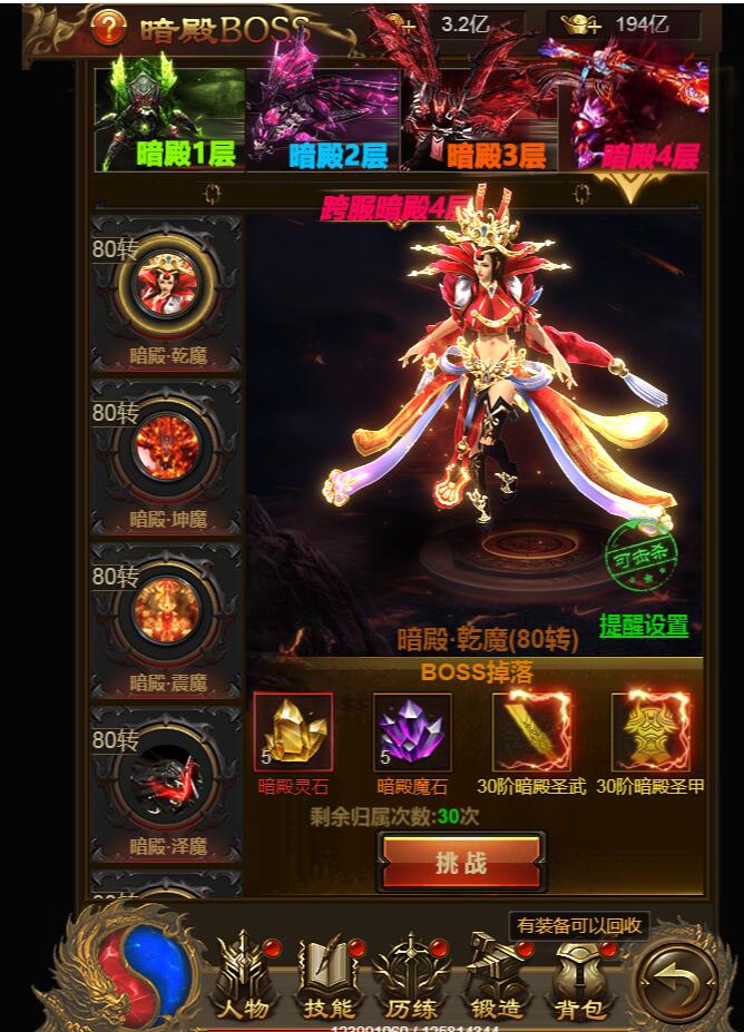冰雪贪玩蓝月H5 手工服务端 架设教程 GM工具后台 雷霆传奇H5 跨服