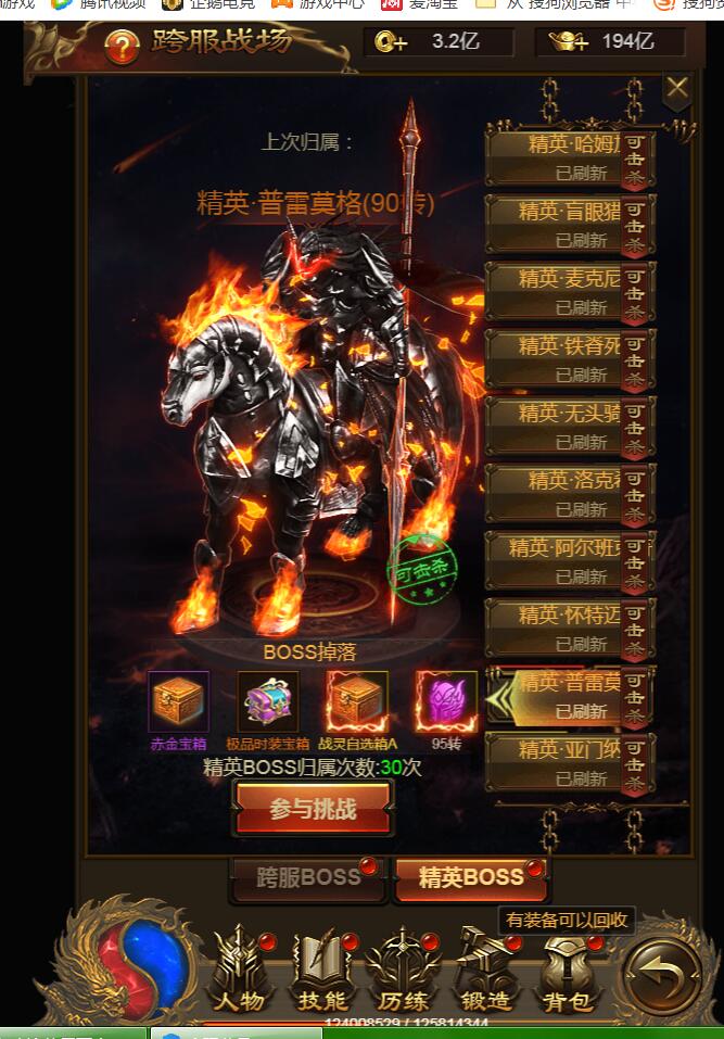 冰雪贪玩蓝月H5 手工服务端 架设教程 GM工具后台 雷霆传奇H5 跨服