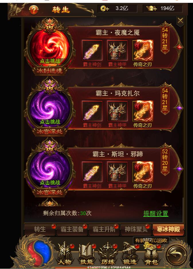 冰雪贪玩蓝月H5 手工服务端 架设教程 GM工具后台 雷霆传奇H5 跨服