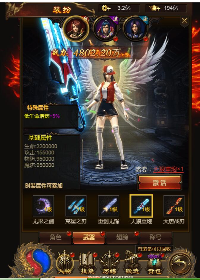 冰雪贪玩蓝月H5 手工服务端 架设教程 GM工具后台 雷霆传奇H5 跨服