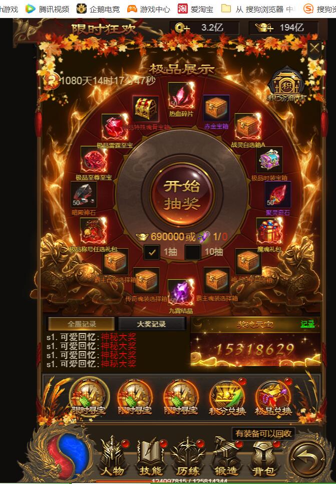 冰雪贪玩蓝月H5 手工服务端 架设教程 GM工具后台 雷霆传奇H5 跨服