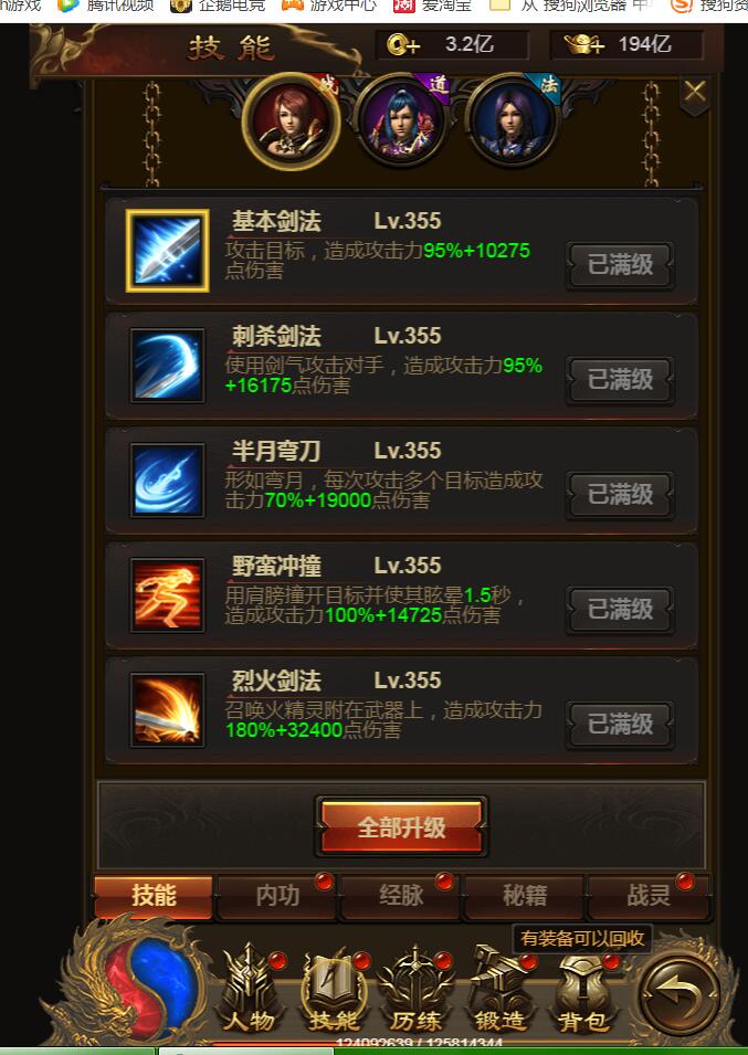 冰雪贪玩蓝月H5 手工服务端 架设教程 GM工具后台 雷霆传奇H5 跨服