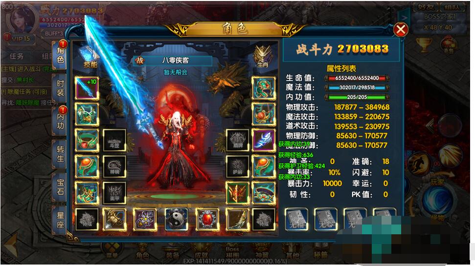 白日门传奇手游【单职业战魂无双决战王者峡谷】最新整理Win一键即玩服务端+生肖+星座+安卓苹果明文双端+GM后台+详细视屏教程