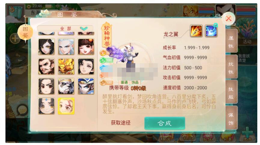 【大话西游之鸿鹄西游精修】回合动作手游Win服务端文本架设教程