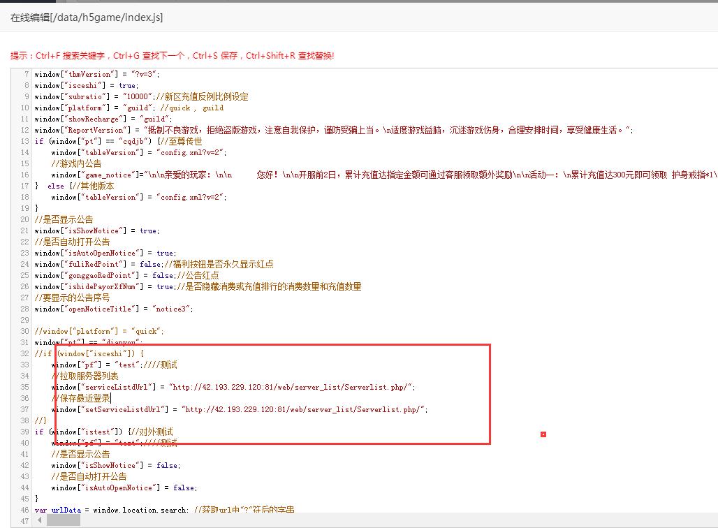 雷霆传奇H5暗殿主宰Linux端外网云服务器架设教程