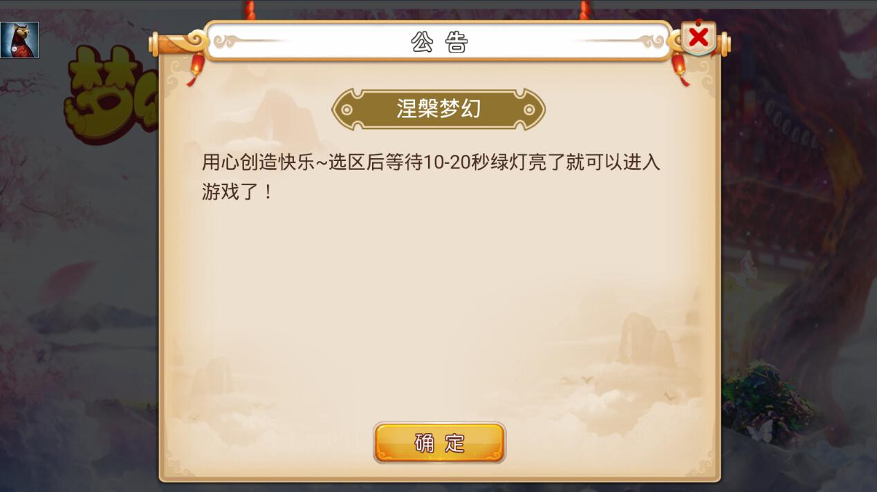最新手游端回合制MT3换皮-梦幻手游-安卓苹果-神兽-150无级别装备-一机架设教程-gm后台工具