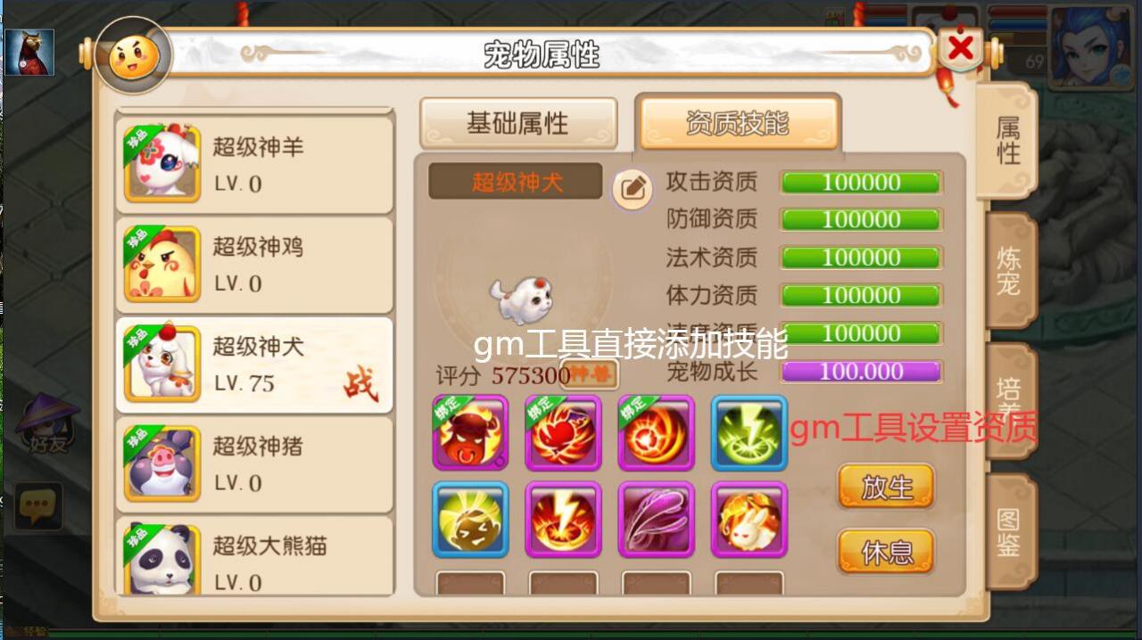 最新手游端回合制MT3换皮-梦幻手游-安卓苹果-神兽-150无级别装备-一机架设教程-gm后台工具