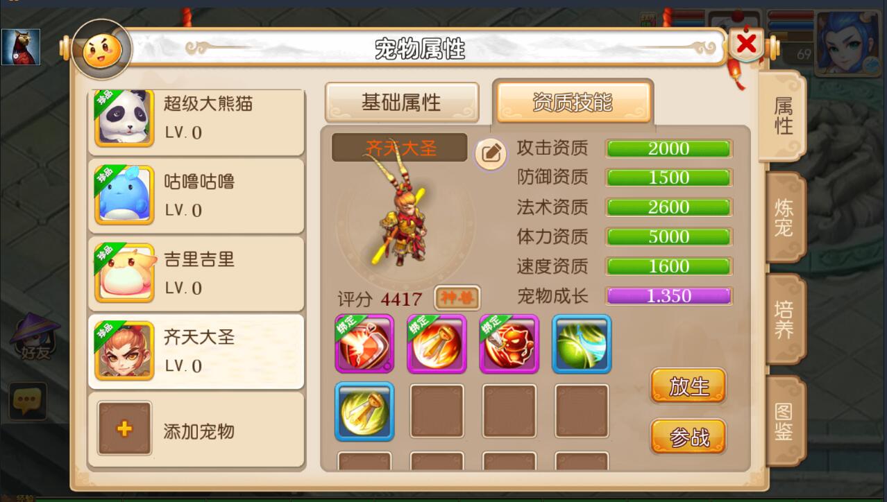 最新手游端回合制MT3换皮-梦幻手游-安卓苹果-神兽-150无级别装备-一机架设教程-gm后台工具