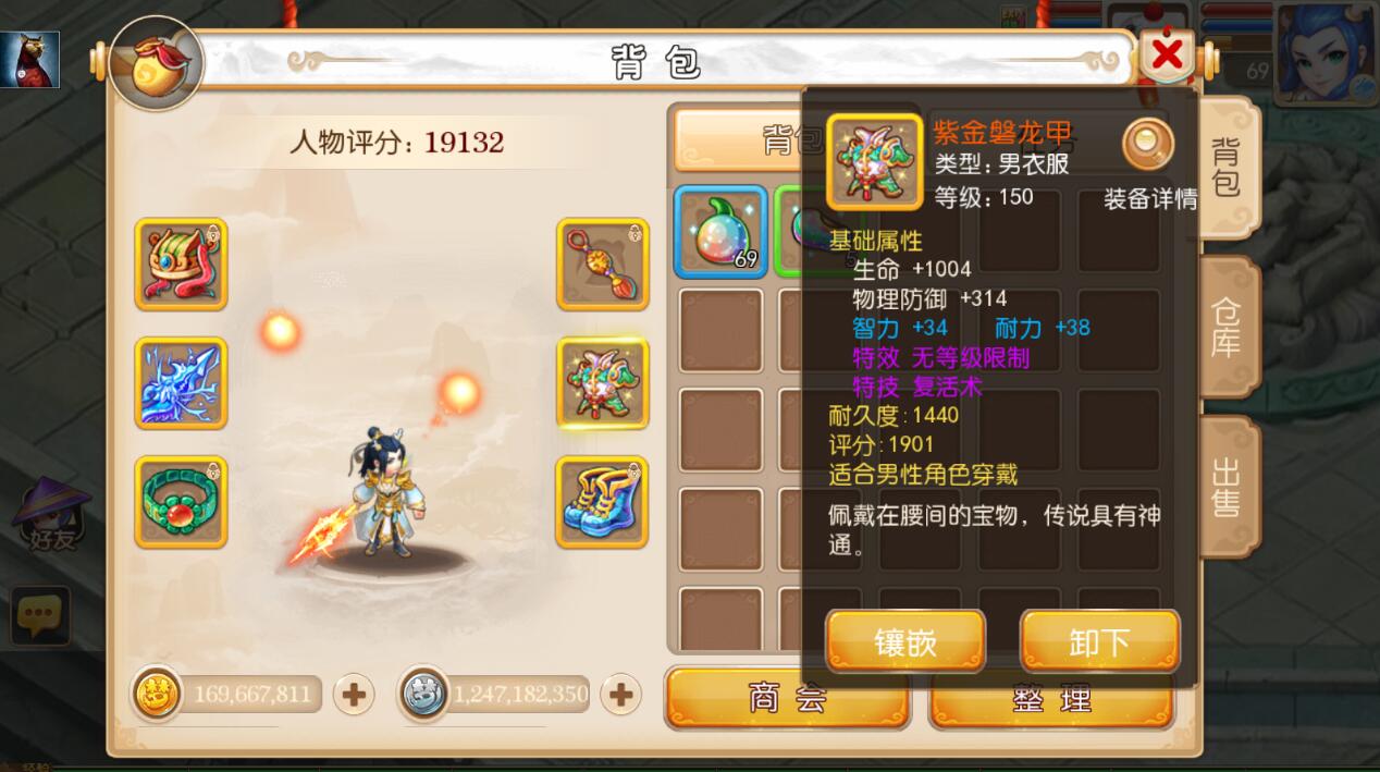最新手游端回合制MT3换皮-梦幻手游-安卓苹果-神兽-150无级别装备-一机架设教程-gm后台工具