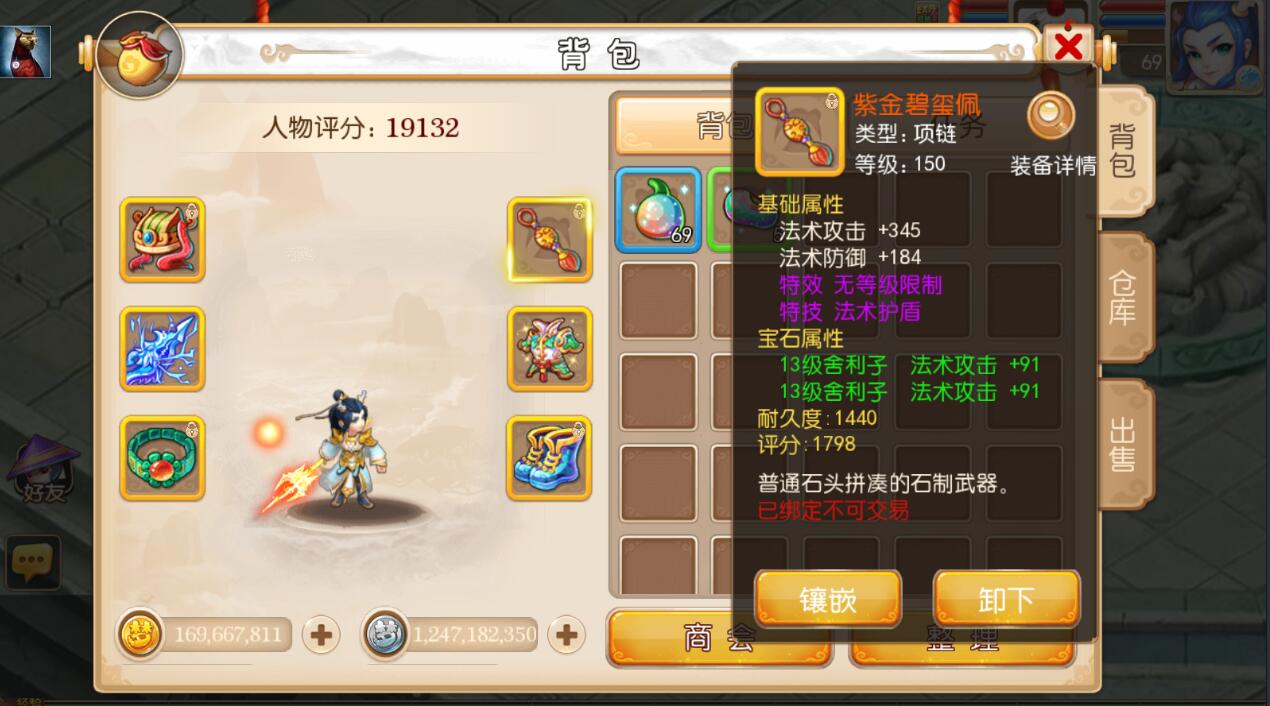 最新手游端回合制MT3换皮-梦幻手游-安卓苹果-神兽-150无级别装备-一机架设教程-gm后台工具