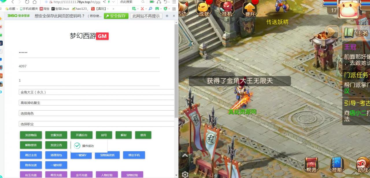 最新手游端回合制MT3换皮-梦幻手游-安卓苹果-神兽-150无级别装备-一机架设教程-gm后台工具