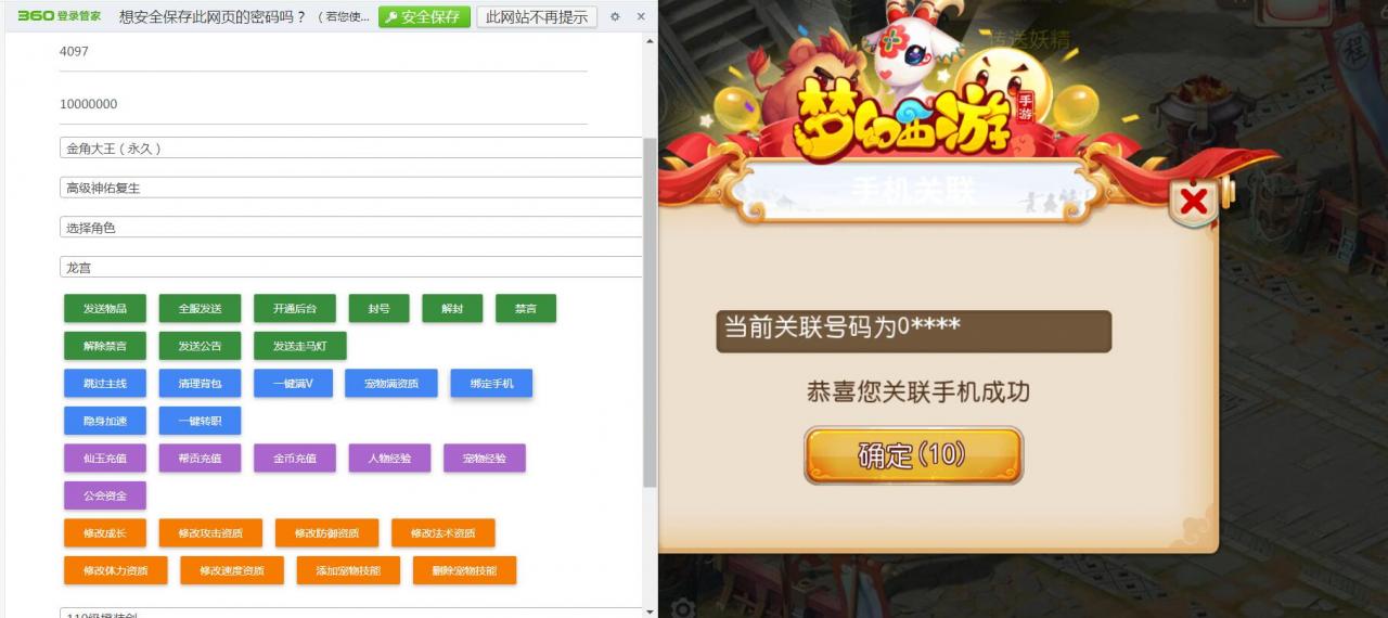 最新手游端回合制MT3换皮-梦幻手游-安卓苹果-神兽-150无级别装备-一机架设教程-gm后台工具
