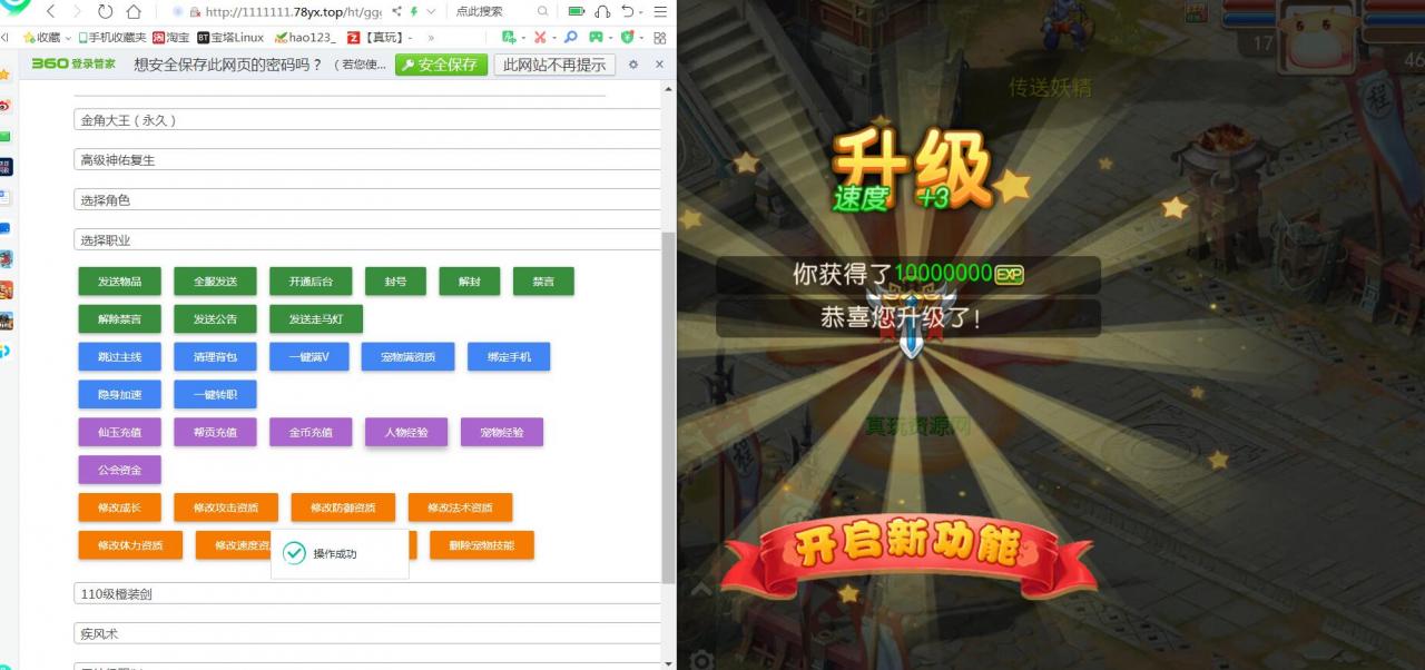 最新手游端回合制MT3换皮-梦幻手游-安卓苹果-神兽-150无级别装备-一机架设教程-gm后台工具