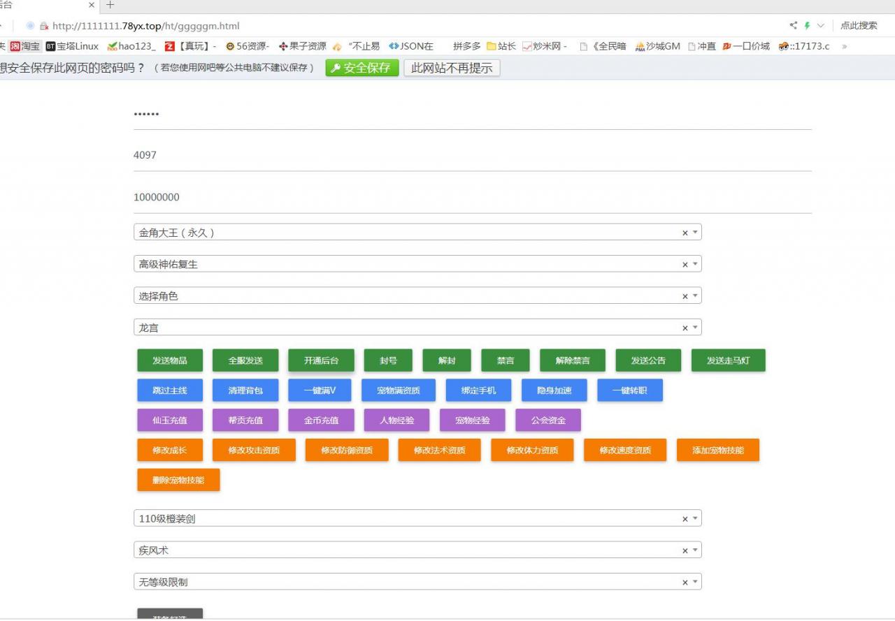 最新手游端回合制MT3换皮-梦幻手游-安卓苹果-神兽-150无级别装备-一机架设教程-gm后台工具