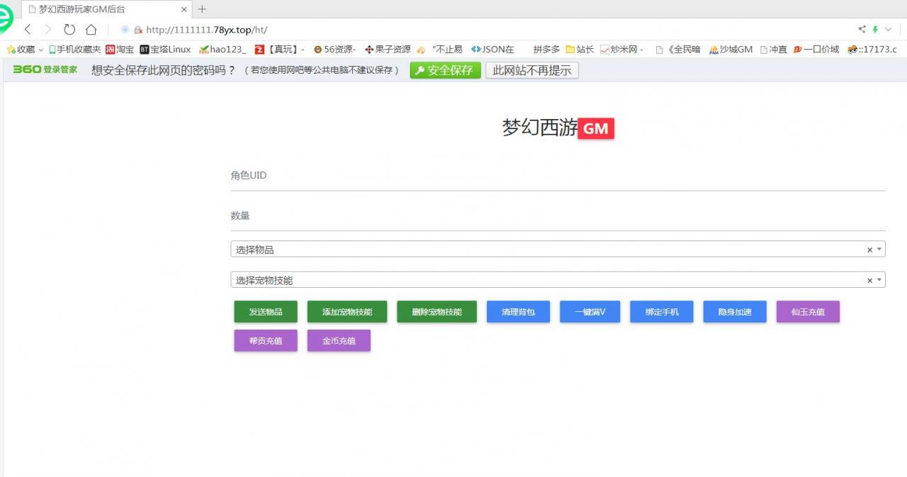 最新手游端回合制MT3换皮-梦幻手游-安卓苹果-神兽-150无级别装备-一机架设教程-gm后台工具