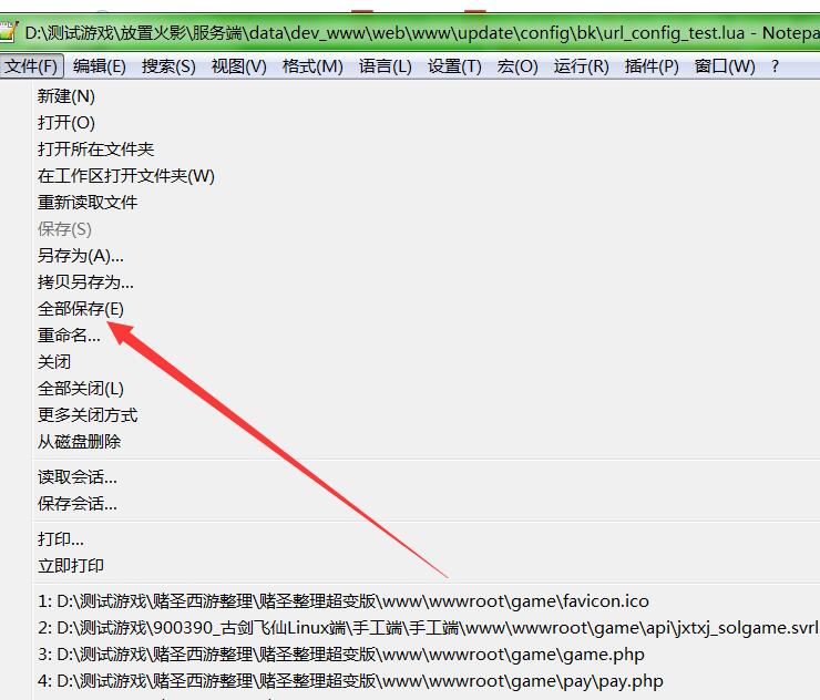 sszg换皮火影 linux架设教程