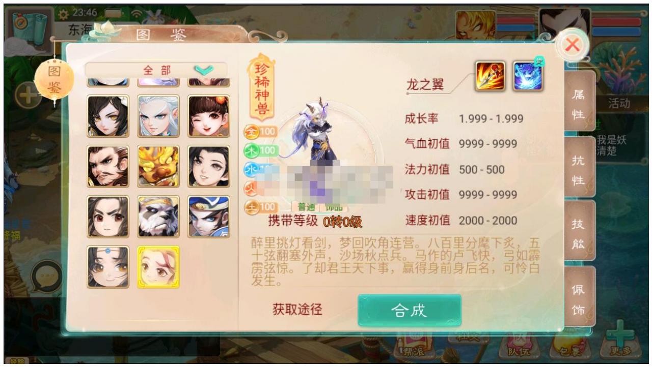【大话西游之鸿鹄西游精修】回合动作手游Win服务端文本架设教程