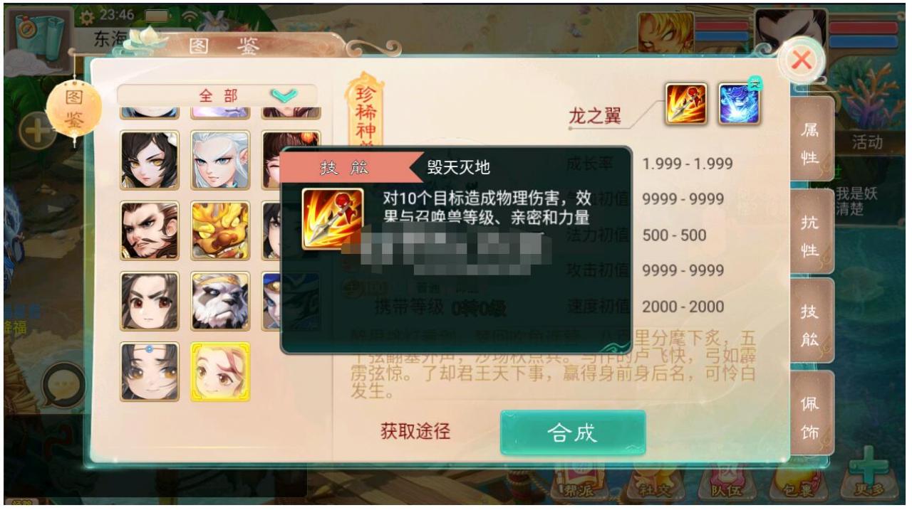 【大话西游之鸿鹄西游精修】回合动作手游Win服务端文本架设教程