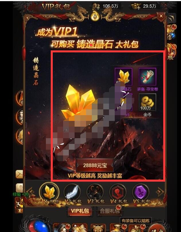 雷霆传奇H5-vip礼包价格修改教程