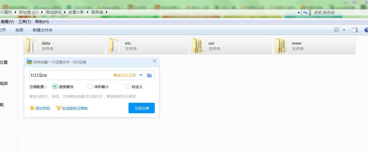 sszg换皮火影 linux架设教程